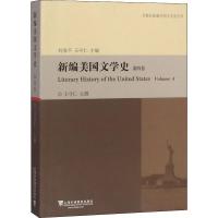 新编美国文学史 第4卷 王守仁 文学 文轩网