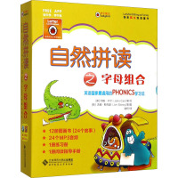 自然拼读之字母组合(全14册) (新西兰)约翰·卡尔 等 著 赵轩 等 译 (新西兰)吉姆·斯托里 等 绘 少儿 文轩网