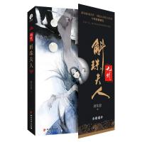 九州 萧如瑟 著 著 文学 文轩网