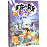 后悔药 杨鹏 著 少儿 文轩网