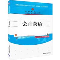 会计英语/景刚等 景刚、张淼、李佳钰、王文杰 著 大中专 文轩网