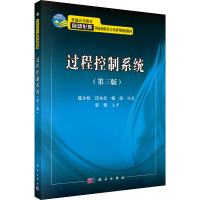 过程控制系统(第3版) 陈夕松,汪木兰,杨俊 著 大中专 文轩网