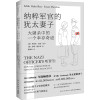 纳粹军官的犹太妻子 大屠杀中的一个幸存奇迹