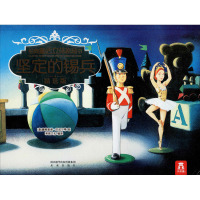 坚定的锡兵 精选版 (意)塞维里诺·巴拉尔蒂(Severino Baraldi) 编 荣信文化 译 少儿 文轩网