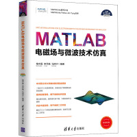 MATLAB电磁场与微波技术仿真 梅中磊,李月娥,马阿宁 著 专业科技 文轩网