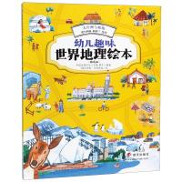 大洋洲与极地--澳大利亚新西兰斐济(精选版)/幼儿趣味世界地理绘本