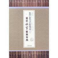 钱沛云硬笔书法阶梯训练 钱沛云 著 著 文教 文轩网