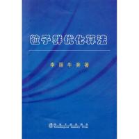 粒子群优化算法\李丽 李丽 著作 专业科技 文轩网