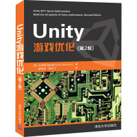 Unity 游戏优化(第2版) (英)克里斯·迪金森(Chris Dickinson) 著 蔡俊鸿,雷鸿飞 译 