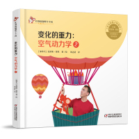 空气动力学.2,变化的重力 [加拿大]克里斯·费里 著绘 著 少儿 文轩网