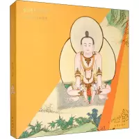 乾隆的秘籍 清宫藏密瑜伽图典 罗文华 编 艺术 文轩网