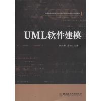 UML软件建模 田林琳,李鹤 编 专业科技 文轩网