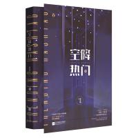 预售空降热门中 颜凉雨 著 文学 文轩网