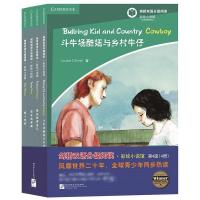 彩绘小说馆 第4级(全4册) (英)弗兰克·布伦南(Frank Brennan) 等 著 黄瑶 等 译 文教 文轩网