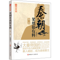 秦朝果然很有料 第1卷 纪陶然 著 社科 文轩网