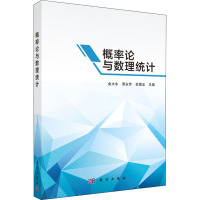 概率论与数理统计 金大永,周永芳,苏国忠 编 大中专 文轩网