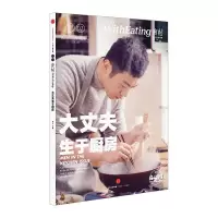 大丈夫生于厨房/食帖07 林江 著 生活 文轩网
