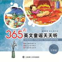 365天英文童谣天天听 冬季篇 董明武 编 姜川,周宇 绘 少儿 文轩网