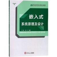 嵌入式系统原理及设计 毕盛,张齐 编著 大中专 文轩网