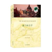 波兰吹号手(赠英文版)/双语译林壹力文库 (美国)埃里克·凯利 著 孙峰 译 文学 文轩网