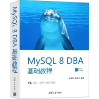 MySQL 8 DBA基础教程 孙泽军,刘华贞 编 专业科技 文轩网