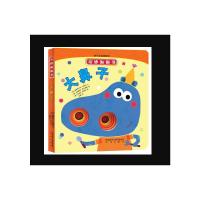 大鼻子 (意)帕特里齐亚·内西尼,(意)安纳利萨·,桑马蒂诺,(意)吉利亚·托雷利 著 吴婷 译 少儿 文轩网