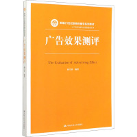 广告效果测评 杨雪睿 编 大中专 文轩网