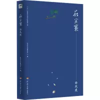 在尘寰 西风瘦 经典文库编委会 编 文学 文轩网