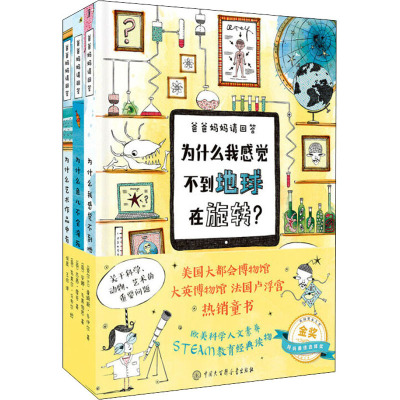 爸爸妈妈请回答(全3册) (爱尔兰)詹姆斯·多伊尔,(英)安娜·克莱伯恩,(英)苏茜·霍奇 著 侯晟,王琼 译 少儿 