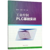 工业控制PLC基础实训龚清林等 龚清林,王德春,邓勇,主编 著 大中专 文轩网