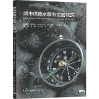 城市供排水服务监管概况 (西)恩里克·卡布雷拉,(西)小恩里克·卡布雷拉 著 韩伟,李薇,赵齐宏 译 专业科技 文轩网