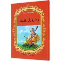 马头琴 段立欣 编著;刘向伟 绘;(埃及)白鑫 译 著作 少儿 文轩网