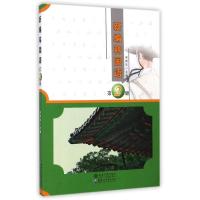 新编韩国语(附光盘第2册) 宋英华 著作 大中专 文轩网