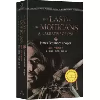 最后一个莫西干人 (美)詹姆斯·芬尼姆·库珀(James Fenimore Cooper) 著 文学 文轩网