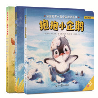 预售抱抱小企鹅晚安小刺猬吹吹小蜜蜂/爱的抱抱系列 [德]索菲·西瓦尔德著 著 少儿 文轩网