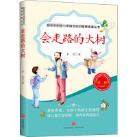 会走路的大树 金近 著 少儿 文轩网