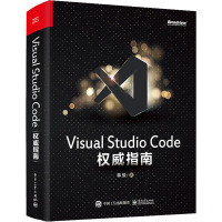 Visual Studio Code 权威指南 韩骏 著 专业科技 文轩网