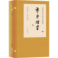 戴敦邦画说金瓶梅 市井烟云 戴红儒 编 艺术 文轩网