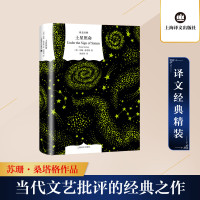 土星照命 (美)苏珊·桑塔格 著 姚君伟 译 文学 文轩网