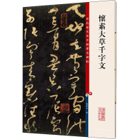 怀素大草千字文 孙宝文 编 艺术 文轩网