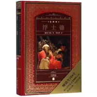 浮士德(NEW)/世界文学名著典藏.全译本 歌德 著 陆钰明 译 贾雄虎 等绘 文学 文轩网