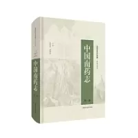 中国南药志第一卷 张荣平,赵荣华 著 生活 文轩网