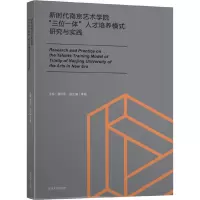 新时代南京艺术学院