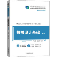 机械设计基础 第3版 闵小琪,陶松桥 编 大中专 文轩网