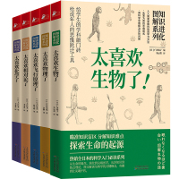 预售知识进化图解系列全5册套装 [日]广泽瑞子,长泽光晴,中村宽治,大宫信光 著 文教 文轩网