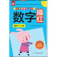 幼儿学前描红天天练 沃野学前教育研发中心 编 少儿 文轩网
