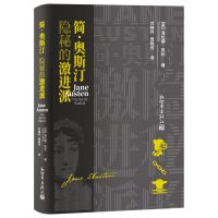 简.奥斯汀:隐秘的激进派 [英]海伦娜·凯利 著 文学 文轩网