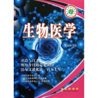 生物医学 江建勋 编 著作 文教 文轩网