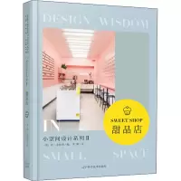 小空间设计系列2 甜品店 (美)乔·金特里 编 李婵 译 专业科技 文轩网