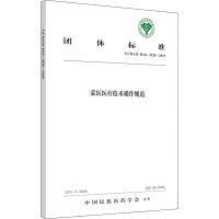 蒙医医疗技术操作规范 T/CMAM M10~M20-2019 中国民族医药学会 生活 文轩网